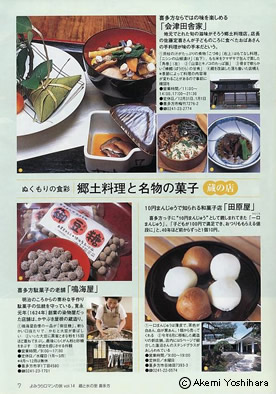 �ǔ����}���̗�