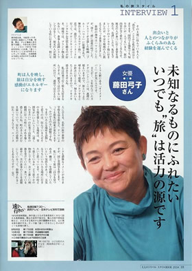 �g���x���W���[�i��