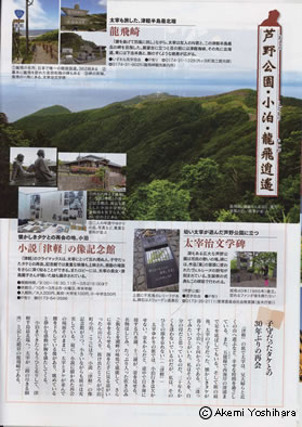 �u�ǔ����}���̗��v�@�ӂ邳�ƒÌy