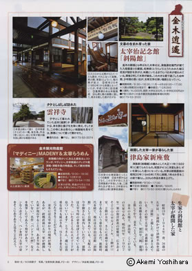 �u�ǔ����}���̗��v�@�ӂ邳�ƒÌy