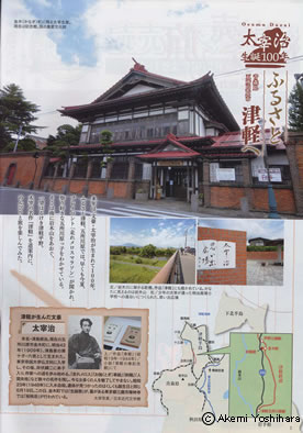 �u�ǔ����}���̗��v�@�ӂ邳�ƒÌy