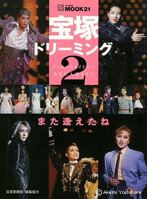 �u��˃h���[�~���O2�v�@�����ʐM��BSfan���b�N