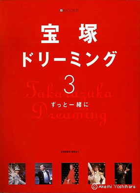 �u��˃h���[�~���O3�v�@�����ʐM��BSfan���b�N