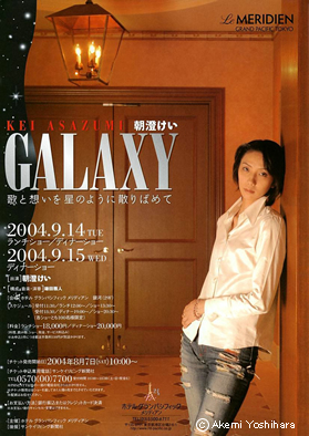 �uGALAXY�v���������f�B�i�[�V���[