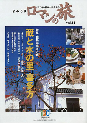 �u�ǔ����}���̗��vvol.14