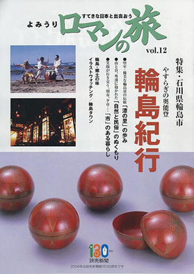 �u�ǔ����}���̗��vvol.12