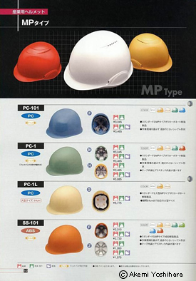 �X�^�[���C�g�w�����b�g�@�J�^���O