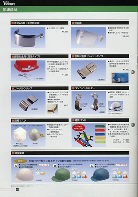 �X�^�[���C�g�w�����b�g�@�J�^���O