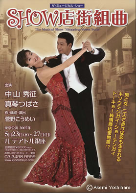 SHOW�X�X�g�ȃ|�X�^�[