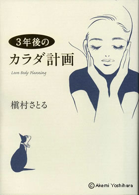 ���~�Ɂ@�u3�N��̃J���_�v��v�@ꠑ����Ƃ�