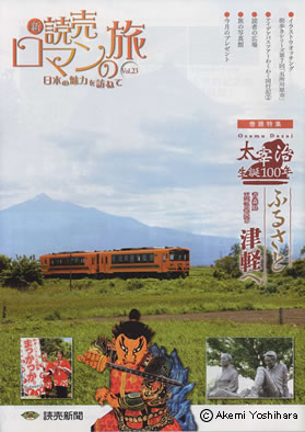 �V�E�ǔ����}���̗��@vol.23