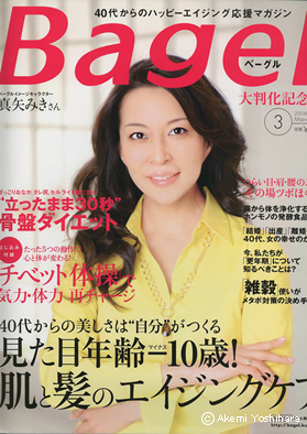 �w���uBagel�v3����