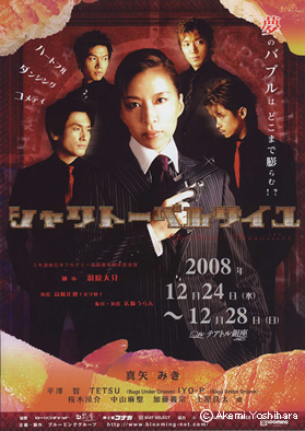 ����u�V�����g�[�x���T�C���v�|�X�^�[