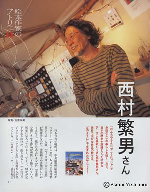 �����ɒj�@�����ُ��X�u��̗F�v�G�{��Ƃ̃A�g���G�K��@2007�N4����