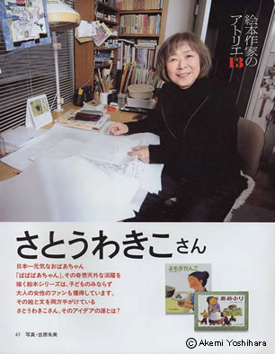 ���Ƃ��킫���@�����ُ��X�u��̗F�v�G�{��Ƃ̃A�g���G�K��@2007�N7����