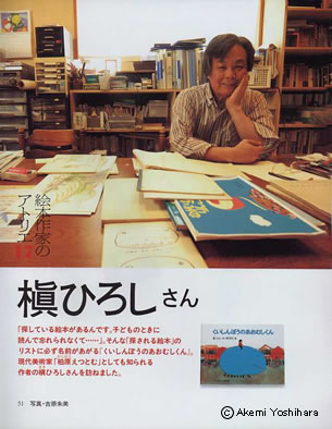 ꠂЂ낵�@�����ُ��X�u��̗F�v�G�{��Ƃ̃A�g���G�K��@2008�N1����