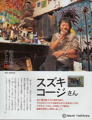 �X�Y�L�R�[�W�@�����ُ��X�u��̗F�v�G�{��Ƃ̃A�g���G�K��@2007�N9����